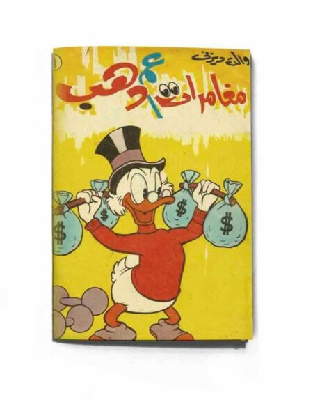 3Am Dahab A5 Lined (A5050L)