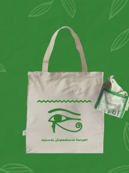 Green الفراعنة مستعملوش بلاستيك Code G1