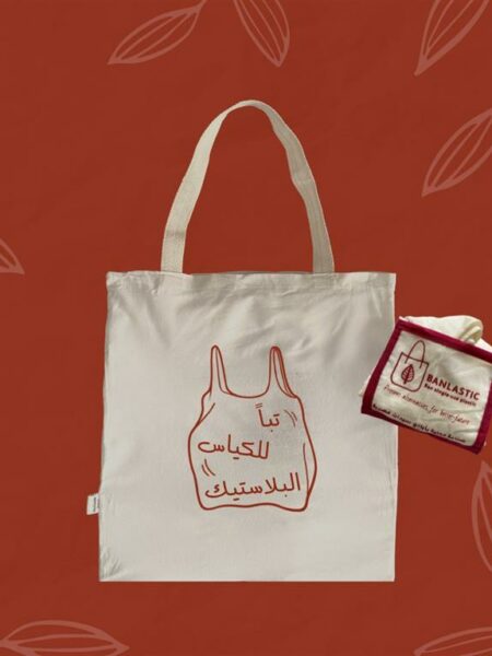 Taban- Dark Red Bag