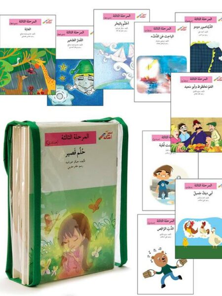 المرحلة الثالثة1/60  اصعد مع أصالة
