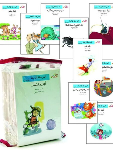 المرحلة الرابعة 1/60 اصعد مع أصالة