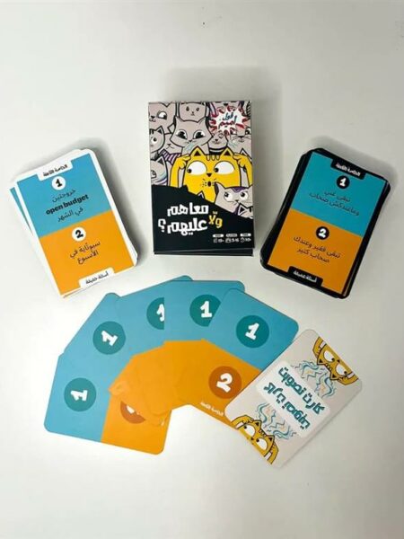 Ma3ahom Wala 3alehom Game