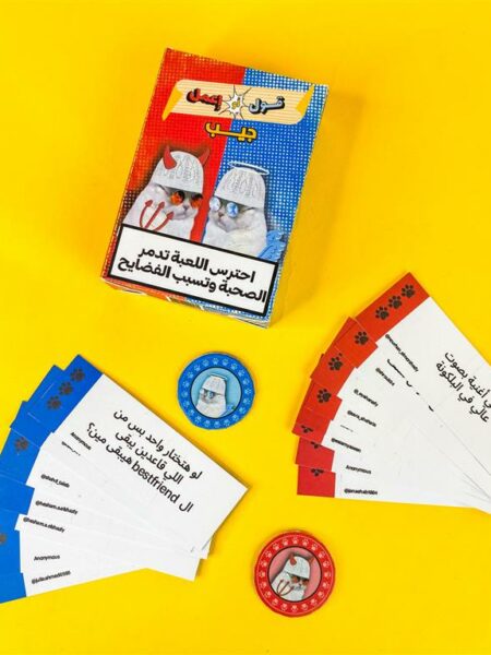 2ool Aw E3mel Mini- Geib