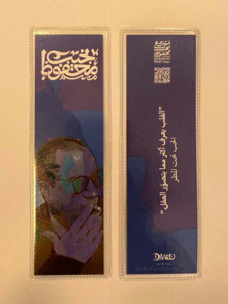 بوك مارك - الحب تحت المطر