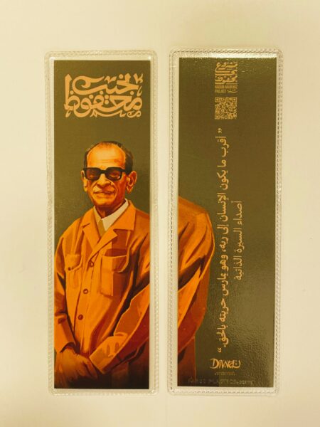 بوك مارك - أصداء السيرة