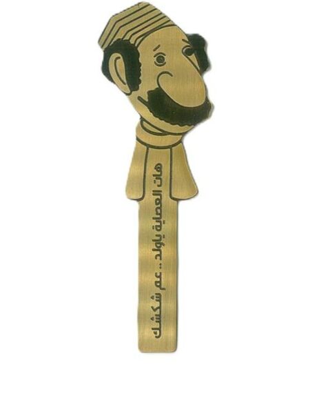 3m Shakshak Bookmark