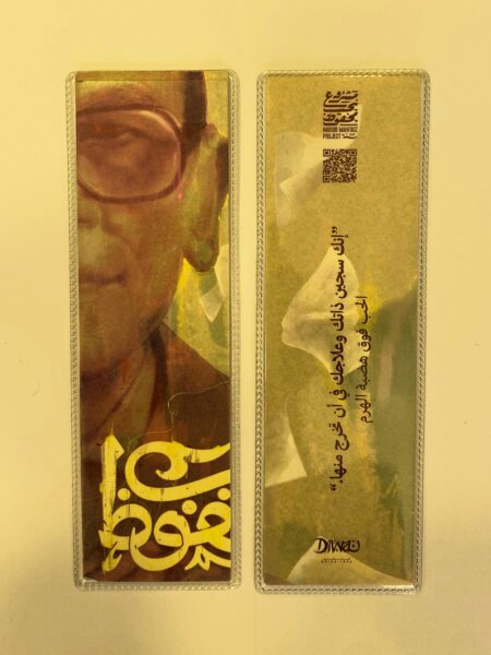 بوك مارك - الحب فوق هضبة الهرم