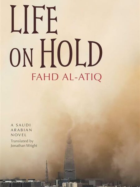 Life on Hold: A Saudi Arabian Novel
