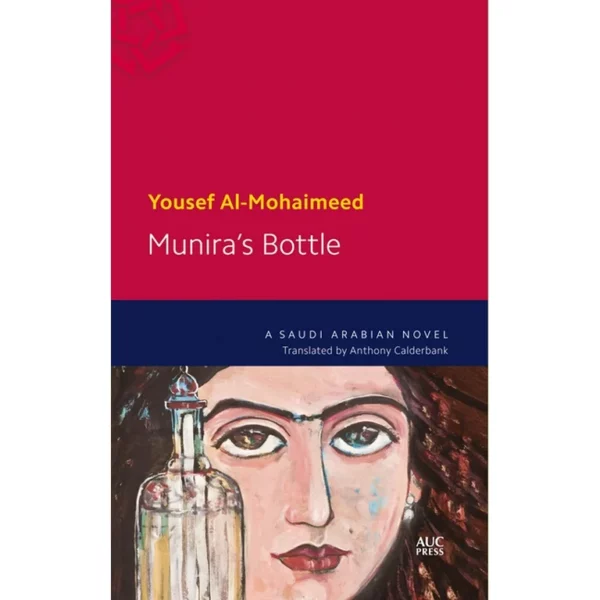Munira’s Bottle: A Saudi Arabian Novel