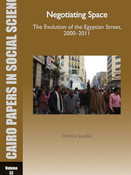 Negotiating Space: The Evolution of the Egyptian Street, 200