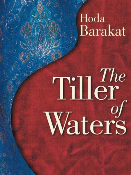 Tiller of Waters