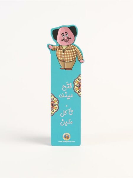 El-Leila El-Kbira 2 Bookmark (Set of 2) BM-3005