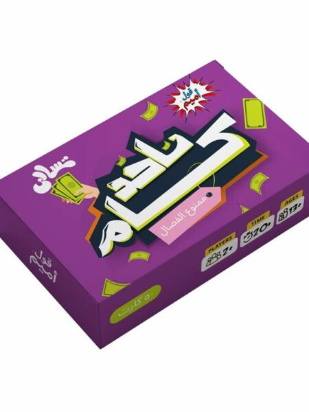 Takhod Kam Card Game