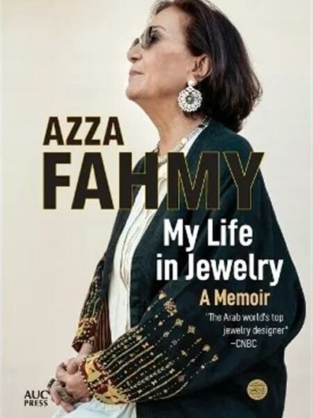 My Life in Jewelry: A Memoir