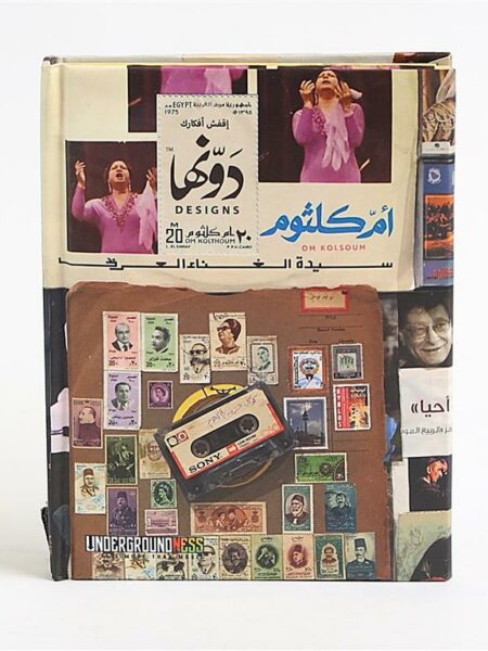 Om Kalthum 13x17 cm Lined Hardcover Notebook (Col2-02)