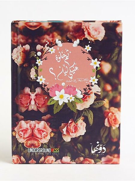 Thom 7elwa 3niky 13x17 cm Lined Hardcover Notebook (Spring-0