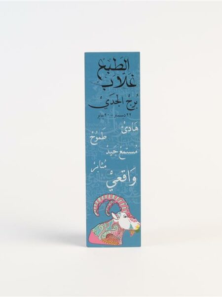 Capricorn Paper Bookmark
