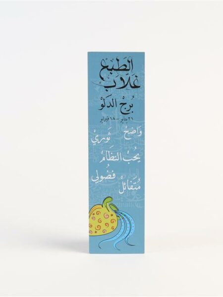 Aquarius Paper Bookmark