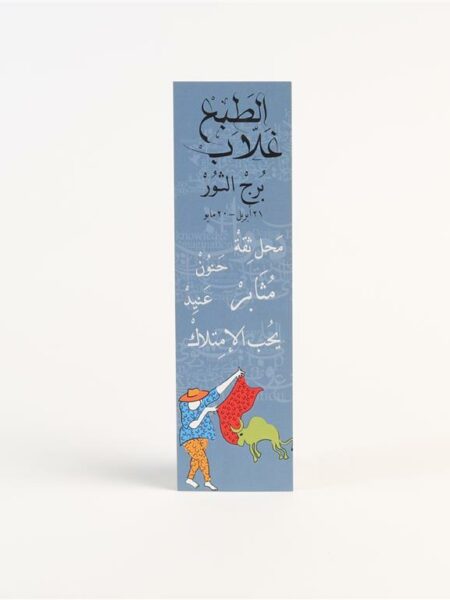Taurus Paper Bookmark