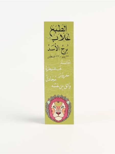 Leo Paper Bookmark