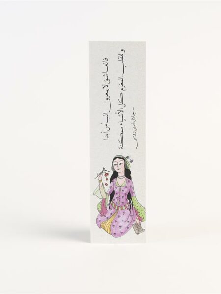 Paper Bookmarks Rumi Arabic