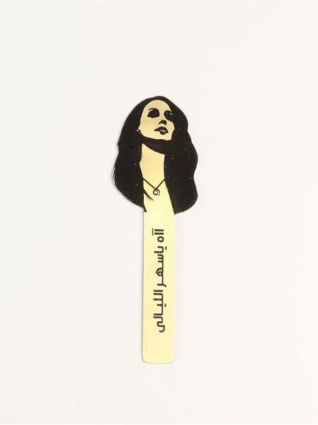 Fairouz- Sahr el layaly Bookmark