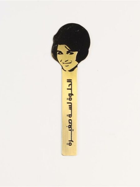 Soad Hosny- Al helwa lesa soghyra Bookmark