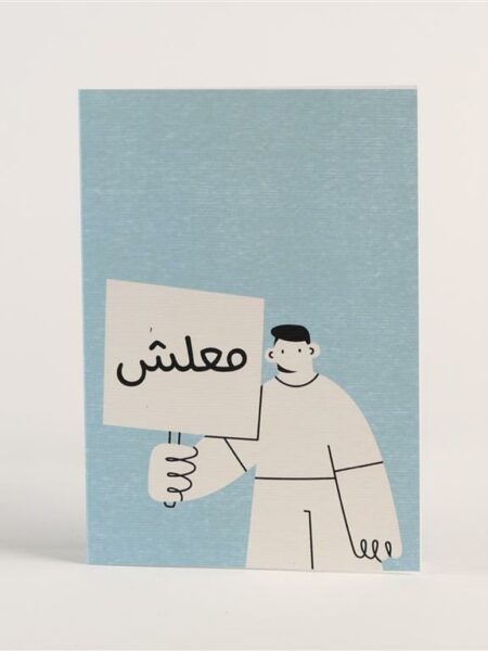 Ma3lesh card Greeting Card