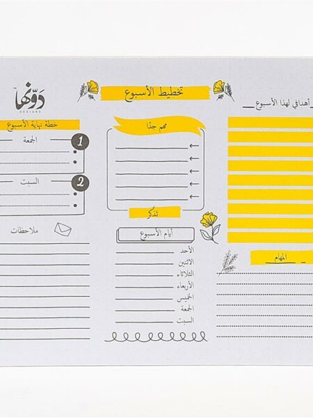Doodle Week Planning Arabic Todo Pad -120070003