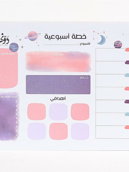 Globe Arabic Todo Pad -120070010