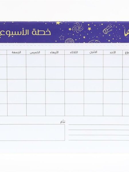 Zodiac Arabic Todo Pad -120070007