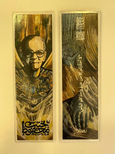 بوك مارك - كفاح طيبة