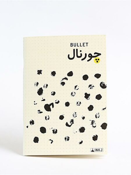 A5 White Steps Dotted Paper