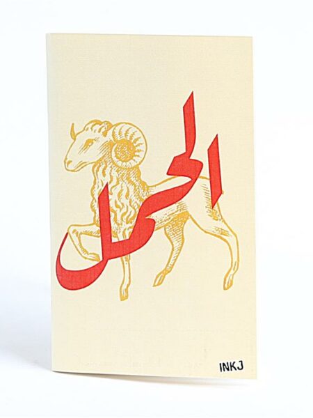 Lined Aries Passport Size Notebook