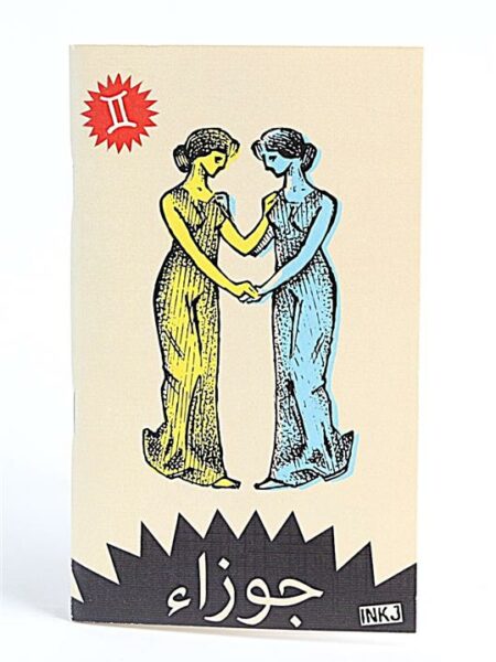 Lined Gemini Passport Size Notebook