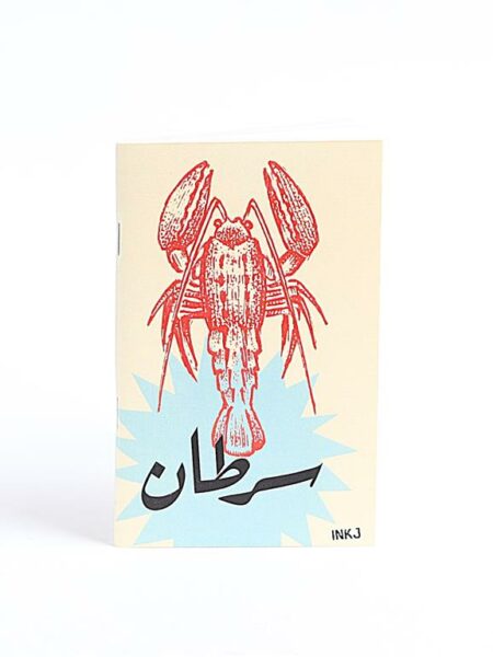 Sketch Cancer Passport Size Notebook