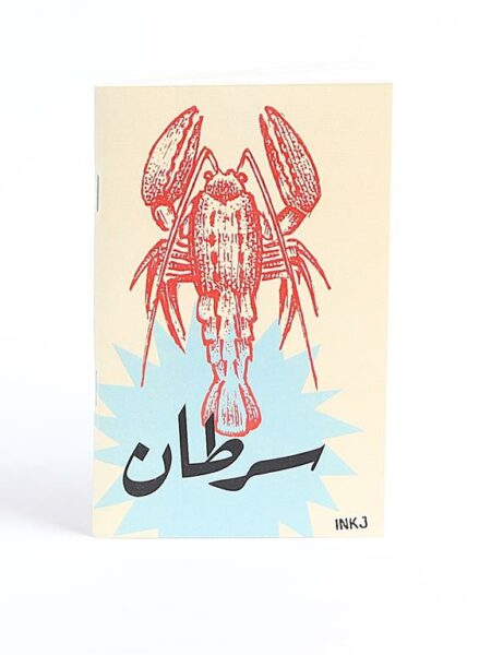 Lined Cancer Passport Size Notebook