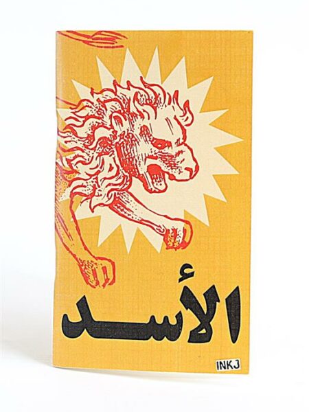 Lined Leo Passport Size Notebook