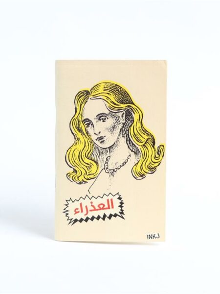 Sketch Virgo Passport Size Notebook