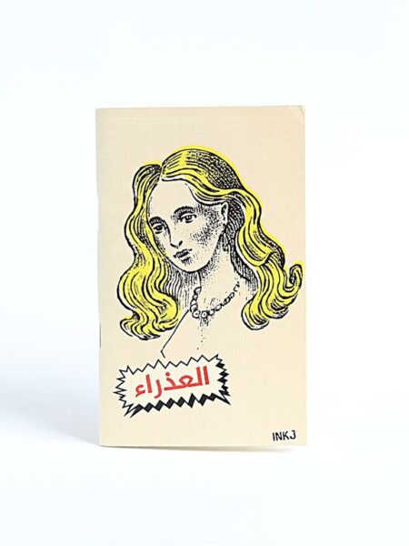 Lined Virgo Passport Size Notebook