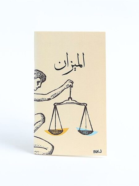 Lined Libra Passport Size Notebook