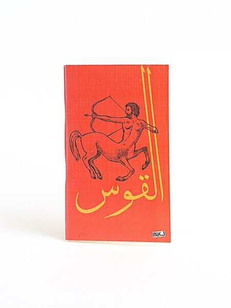 Sketch Sagittarius Passport Size Notebook