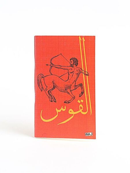 Lined Sagittarius Passport Size Notebook