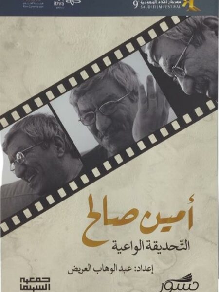 التحديقة الواعية