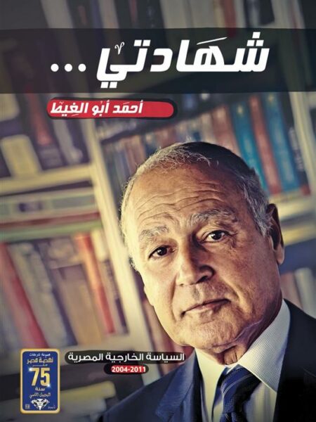 شهادتي