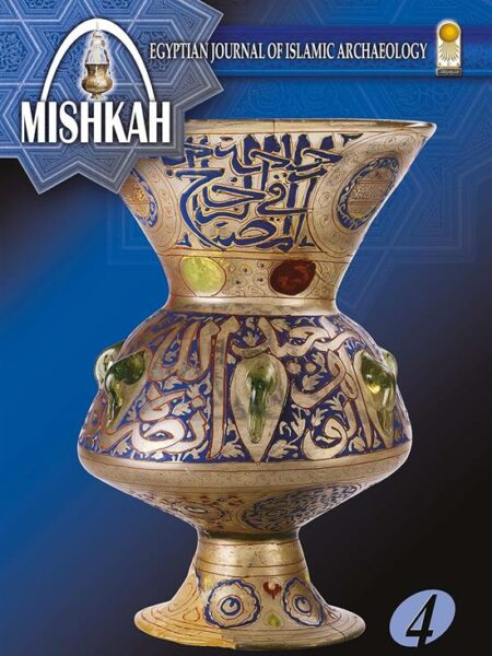 Mishkah 4: Egyptian Journal of Islamic Archaeology. Volume 4