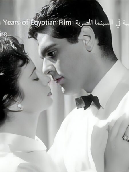 The Golden Years of Egyptian Film: Cairo Cinema 1936-1967