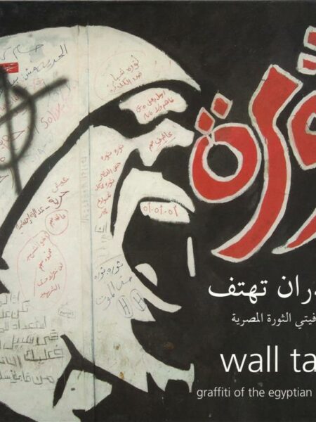 Wall Talk: Graffiti of the Egypt