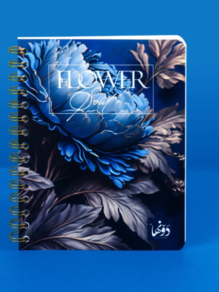 Golden Royal Soft cover Wired Lined notebook 20*15