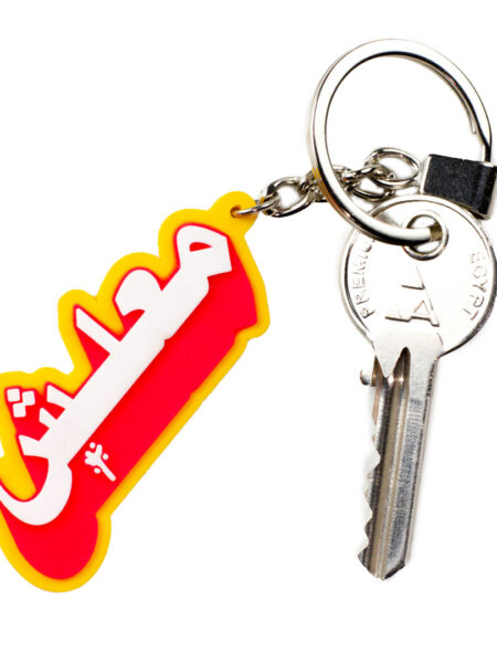 Maalesh Rubber Key Chain (1593)